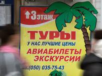 Туроператоры меняют формат работы