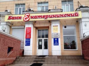 банк екатерининский