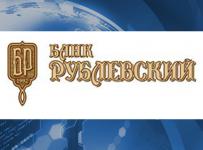 банк рублевский