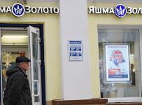 яшма золото