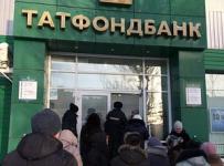 Банкротство «Татфондбанка»
