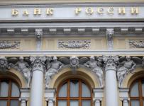 Центробанк