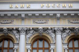 Центробанк