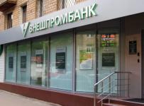 Внешпромбанк