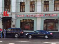 банк народный кредит