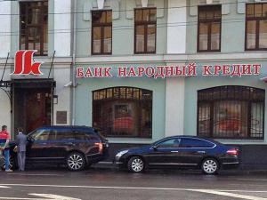 банк народный кредит