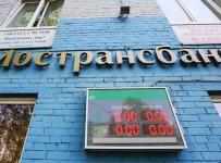 мострансбанк