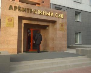 новосибирский арбитражный суд