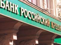 российский кредит