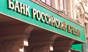 российский кредит
