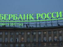 Сбербанк