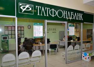 Татфондбанк