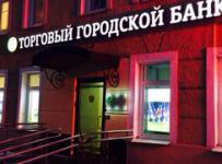 торговый городской банк