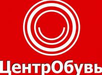 центробувь