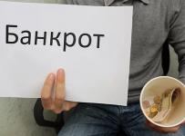 упрощенная процедура банкротства