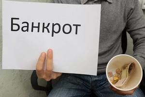 упрощенная процедура банкротства