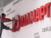 юлмарт