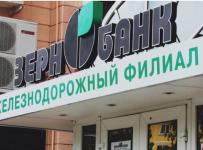 Зернобанк