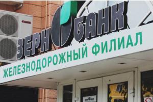 Сотрудница «Зернобанка», узнав о его банкротстве, прикарманила 1 млн рублей
