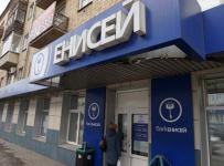 АКБ "Енисей"