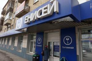 АКБ "Енисей"