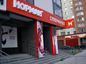 ООО «Норман-Нева»