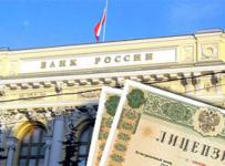 За три года ЦБ лишил лицензий 304 банка
