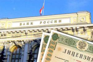 За три года ЦБ лишил лицензий 304 банка