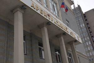 Арбитражный суд Курганской области