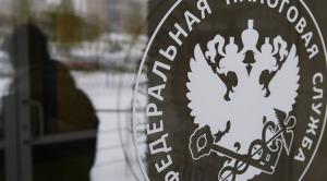 федеральная налоговая служба