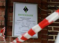интехбанк банкрот