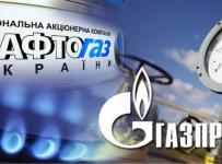 нафтогаз газпром
