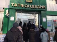 пул клиентов татфондбанка