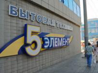 ООО «Росбыттехника»