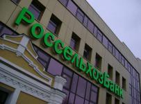 россельхозбанк