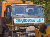 Свердловскавтодор