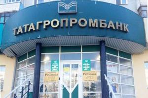 Татагропромбанк