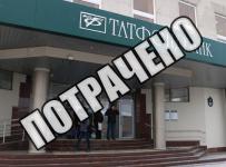 татфондбанк и интехбанк