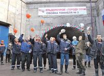 тоннельдорстрой сочи