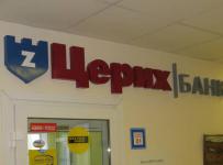Церих