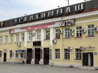 уралхиммаш