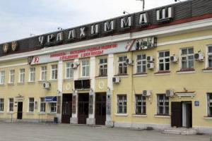 уралхиммаш