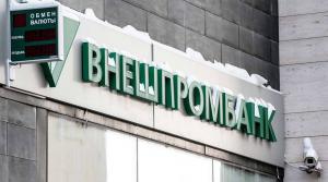 внешпромбанк