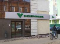 Внешпромбанк