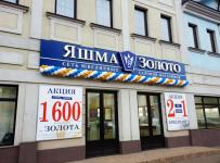 яшма