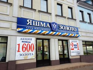 яшма