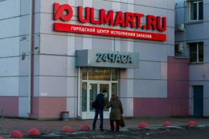 юлмарт