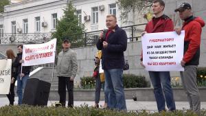 Обманутые пайщики вышли на митинг в городе Владивостоке Автор: ЕНВ. При использовании ссылка на автора обязательна.