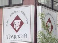 ОАО «Завод пищевых продуктов «Томский»
