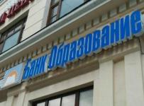 Банк «Образование»